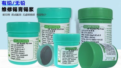 錫膏的組成是什么，使用錫膏進行焊接遵循的步驟
