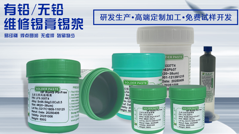 SMT 生產(chǎn)錫膏全流程工藝管控與良率提升實(shí)戰(zhàn)方案