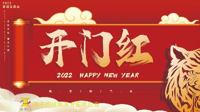 開工大吉 | 佳金源已于正月十一正式開工！